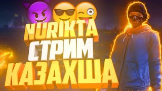 🔥ҚАЗАҚША СТРИМ⚡ФРЕ ФАЙР ТУРНИР МОДЕРГЕ ОЙНАЙМЫЗ🎦