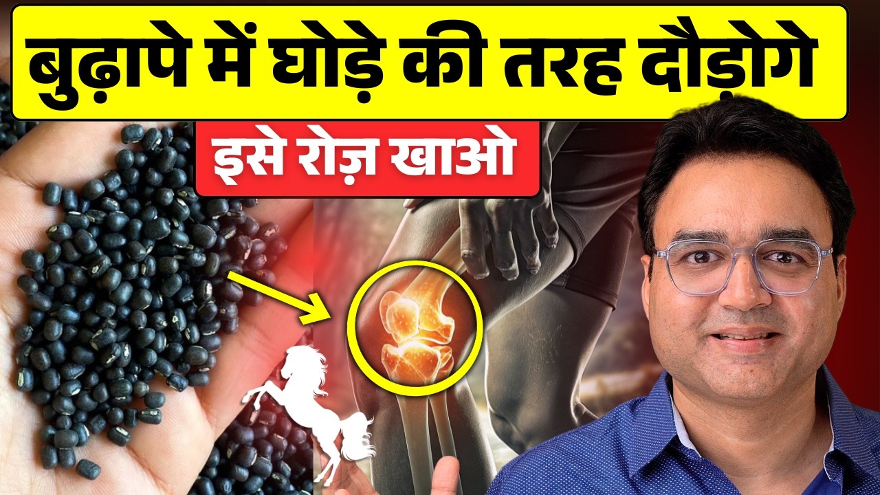 हड्डियों, जोड़ों और नसों को फौलाद की तरह मज़बूत बना देंगे ये 5 सुपरफूड्स!