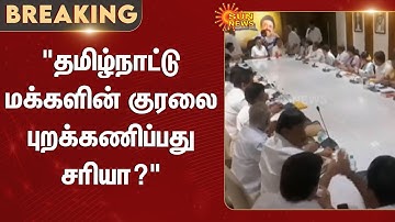 மு.க. ஸ்டாலின் | முதலமைச்சர் | கூட்டம் | தி.மு.க | சன் நியூஸ்