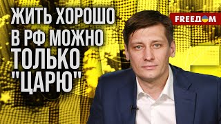 🔴 ГУДКОВ: Путин уже более 10 лет пытается 