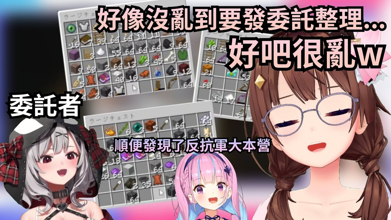 【Vtuber精華】空媽疑惑著為什麼虎鯨要發委託整理箱子，下一秒打開箱子就瞬間明白了(【Hololive中文】(時乃空/ときのそら)