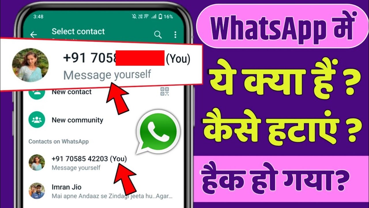 WhatsApp Message Yourself Ka Matalab Kya Hota Hai | Message Yourself On WhatsApp Kaise Hataye
