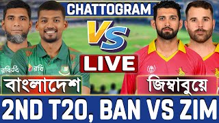 বাংলাদেশ বনাম জিম্বাবুয়ে ২য় টি-২০ ম্যাচ লাইভ দেখি- Live Bangladesh vs Zimbabwe Live Analysis 3