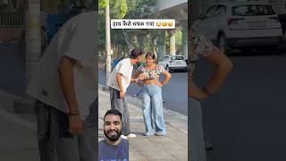 दीदी को बनाया उल्लू 🦉🫪😜 #shots #shortsfeed #viralshorts