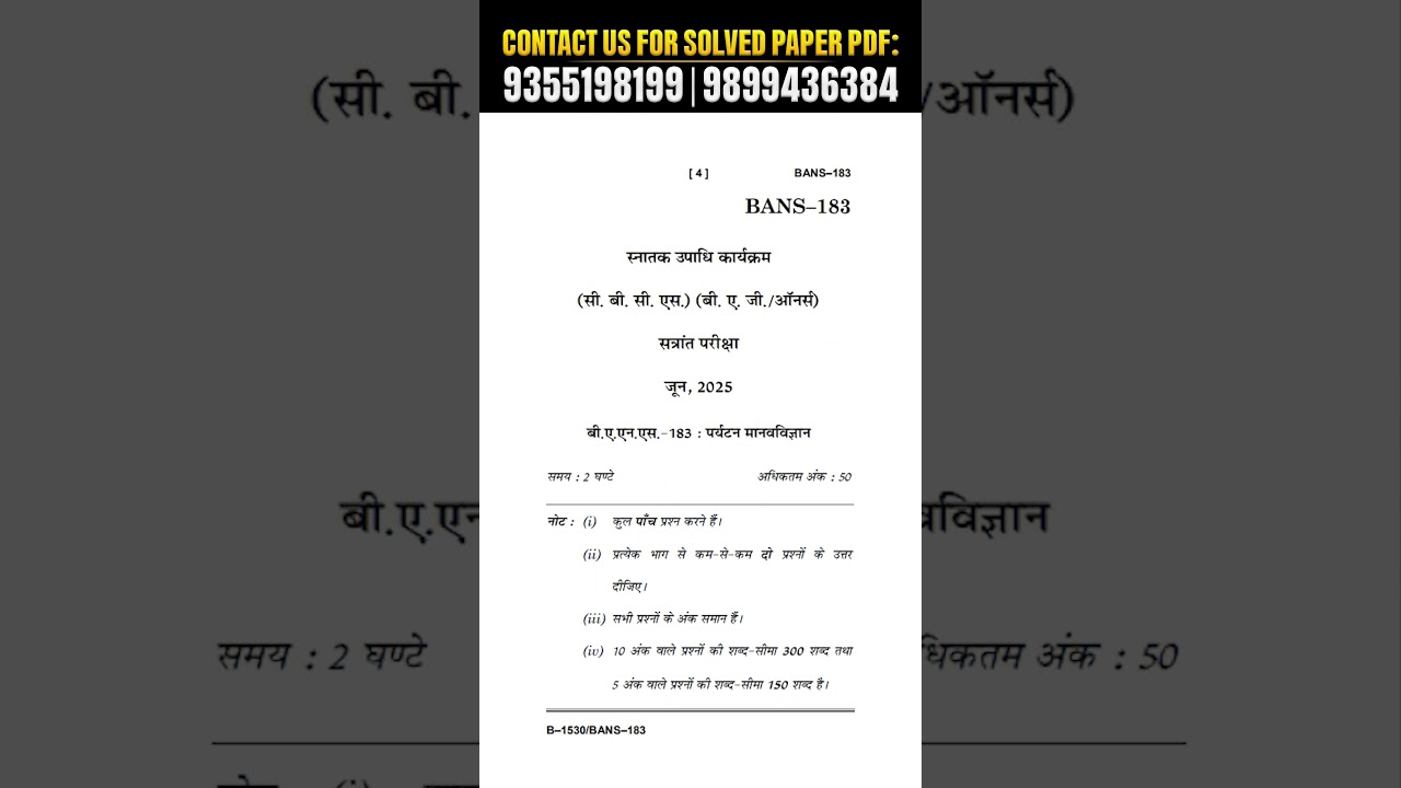BANS 183 Question Paper June 2025 Solved | BANS 183 Tourism Anthropology Important Questions