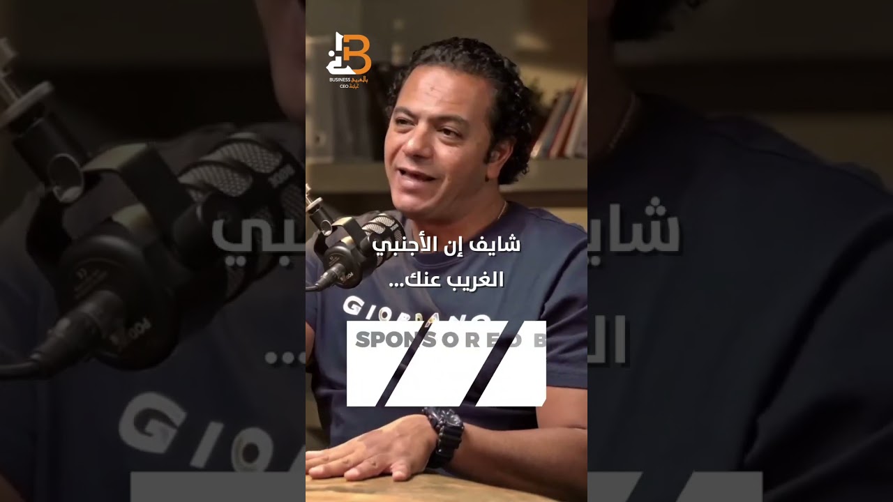 الصديق بيبان في الغربة مع محمد الفقي مؤسس Sympl