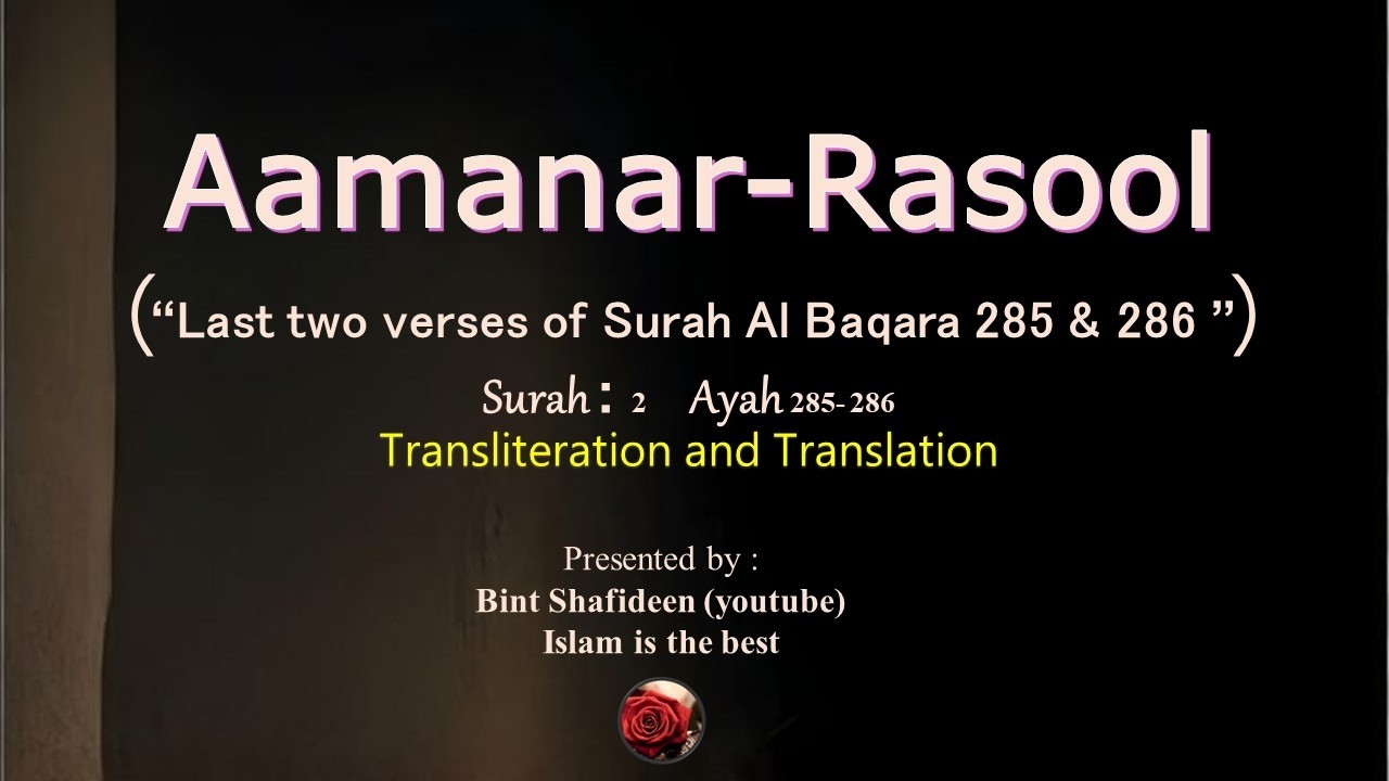 Last two verses of Surah al Baqara (Amana Rasool) with English ...