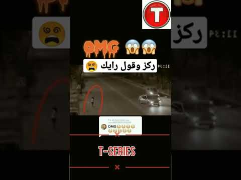 قول رايك الخوف تك توك المشاهير السحر الاسود   الجن جن ارض الجن عالم الجن