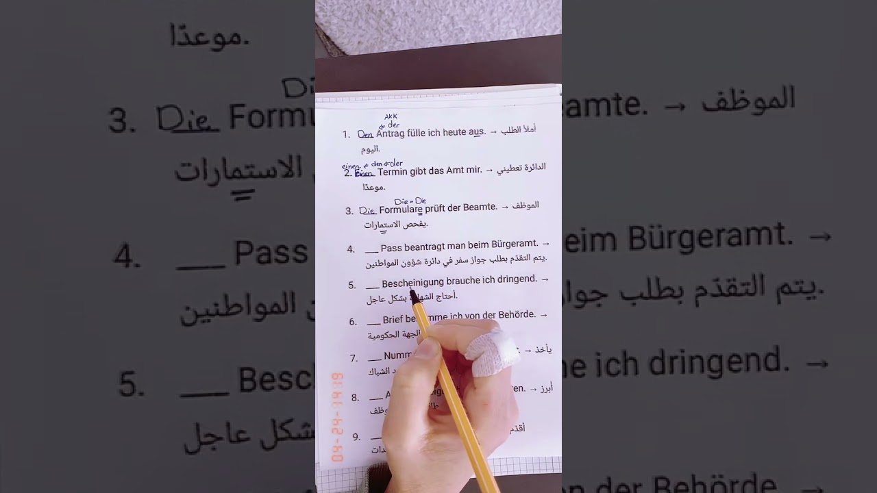 Akkusativ #übungen #übung #المفعول به # تمارين 