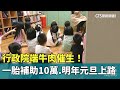 生育給付提高