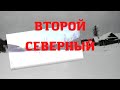 Группа Дятлова  Второй Северный тогда и сегодня