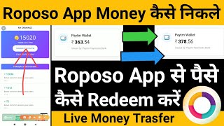 Roposo app se paise kaise nikale || How to redeem/Withdraw/Transfer Roposo App Money to Paytm app