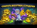 ABYSS Roblox ПОЛНОЕ ПРОХОЖДЕНИЕ: Bob Room, Angler Cave, Last Captain + ВСЕ УТКИ 🦆