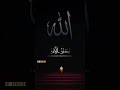 Quran Sharif ki Urdu translation ❤️❤️#shortsvideo #ytshorts #youtubeshorts #ytviral