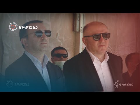 ღარიბას აღიარება კლანური ბრძოლა ნათია ტრაპაიძის სიუჟეტი 