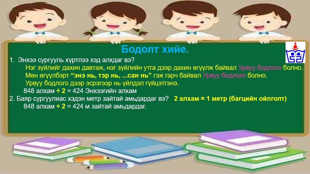 Асуудал шийдвэрлэх бодлого 7   Copy