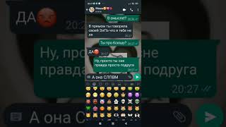 картинка: Опять ссора...Что с Машей?