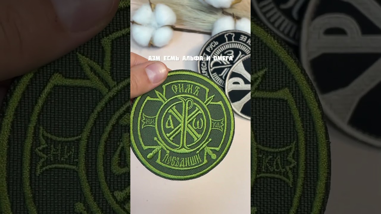 Значение знака ХРИЗМА 