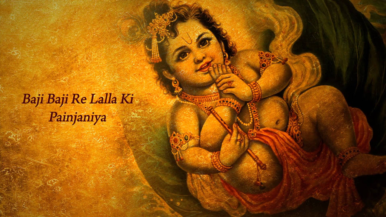 Baji Baji Re Lalla Ki Painjaniya   Krishna Bhajan   Devotional