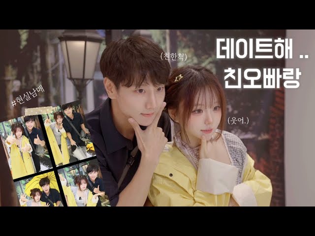 [ VLOG ] 친오빠랑 데이트 👫🏻☁️ 남매 데이트 • 더현대 서울 • 팝업 • 무화의화원x하루필름