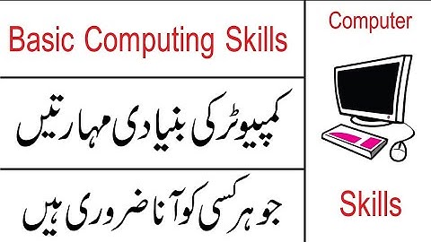 Basic Computer Skills - Orientation Urdu/Hindisarir official