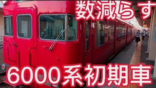 【廃車進む!】名鉄6000系 6007F 南加木屋駅発車