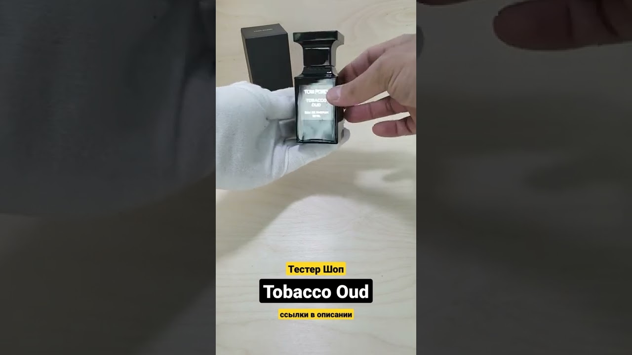 Том форд табако уд