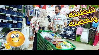 نزلته في عز الحر واستغليت وجوده معايا ماهو مش كل حاجه علي دماغي!!!