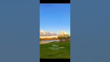 القرآن الكريم بصوت الشيخ عبدالرحمن مسعد☘️🤍ربنا إنك من تدخل النار فقد أخزيته Al Quran Al Kareem