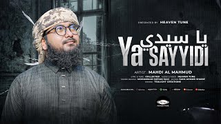 বিশ্ববিখ্যাত নাতে রাসুল | Ya Saiyedi | ইয়া সাইয়্যেদী ইসফালানা | Mahdi Al Mahmud | Heaven Tune