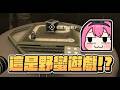 【魯蛋精華】弄得跟野蠻遊戲一樣 - 6/20 PC Invokyr Demo ft.嬌兔、香草貓咪、阿北
