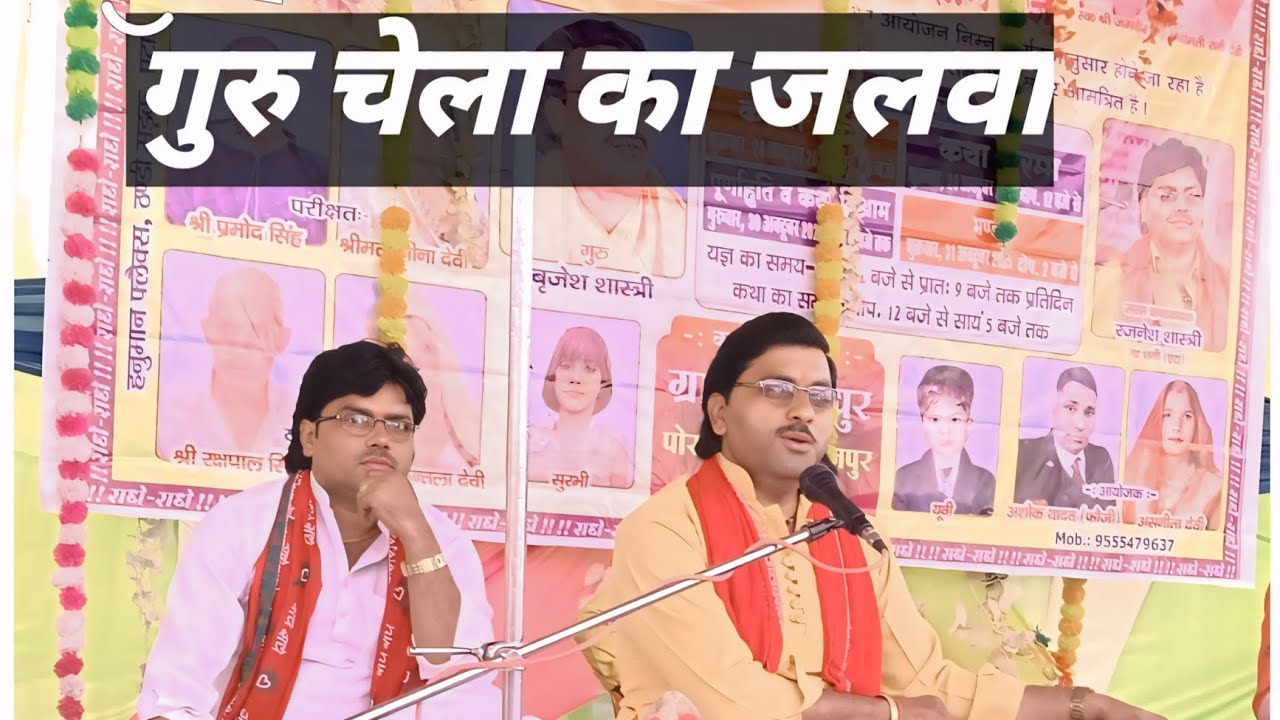 मंदिर से दौड़ी चली आऊंगी#viralvideos #trendingshorts #युवा सम्राट#रजनेश_शास्त्री ग्राम कुंदनपुर एटा