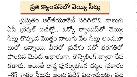 IIIT Seats Information Ap and Telangana 85%Reservation