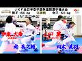 【決勝！】「第4回JKF全日本空手道体重別選手権大会」男子組手 -60kg 伊東大希 vs 南秀之輔 ／ 女子組手 -50kg 山口麗 vs 岡本美羽