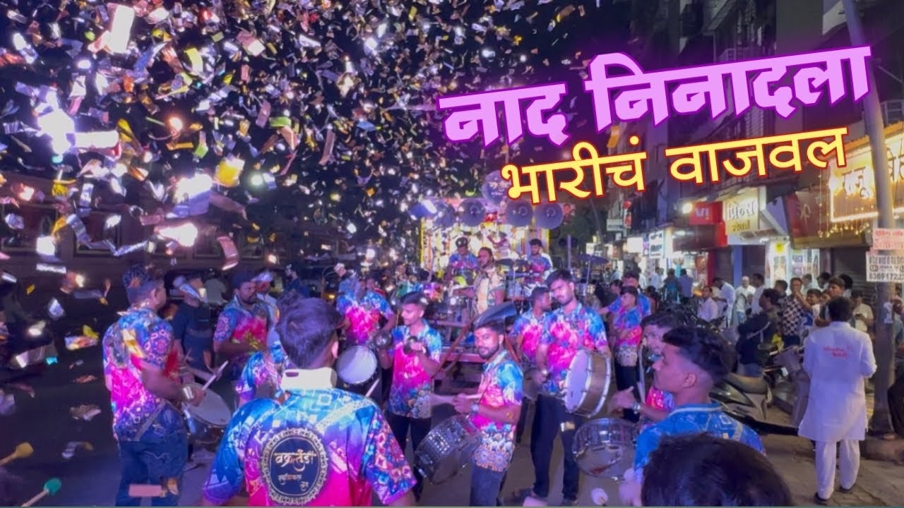 Naad Ninaadala song || Dombivlicha Kaivari Maha Aagaman Sohala || 1st call of 2026 ||