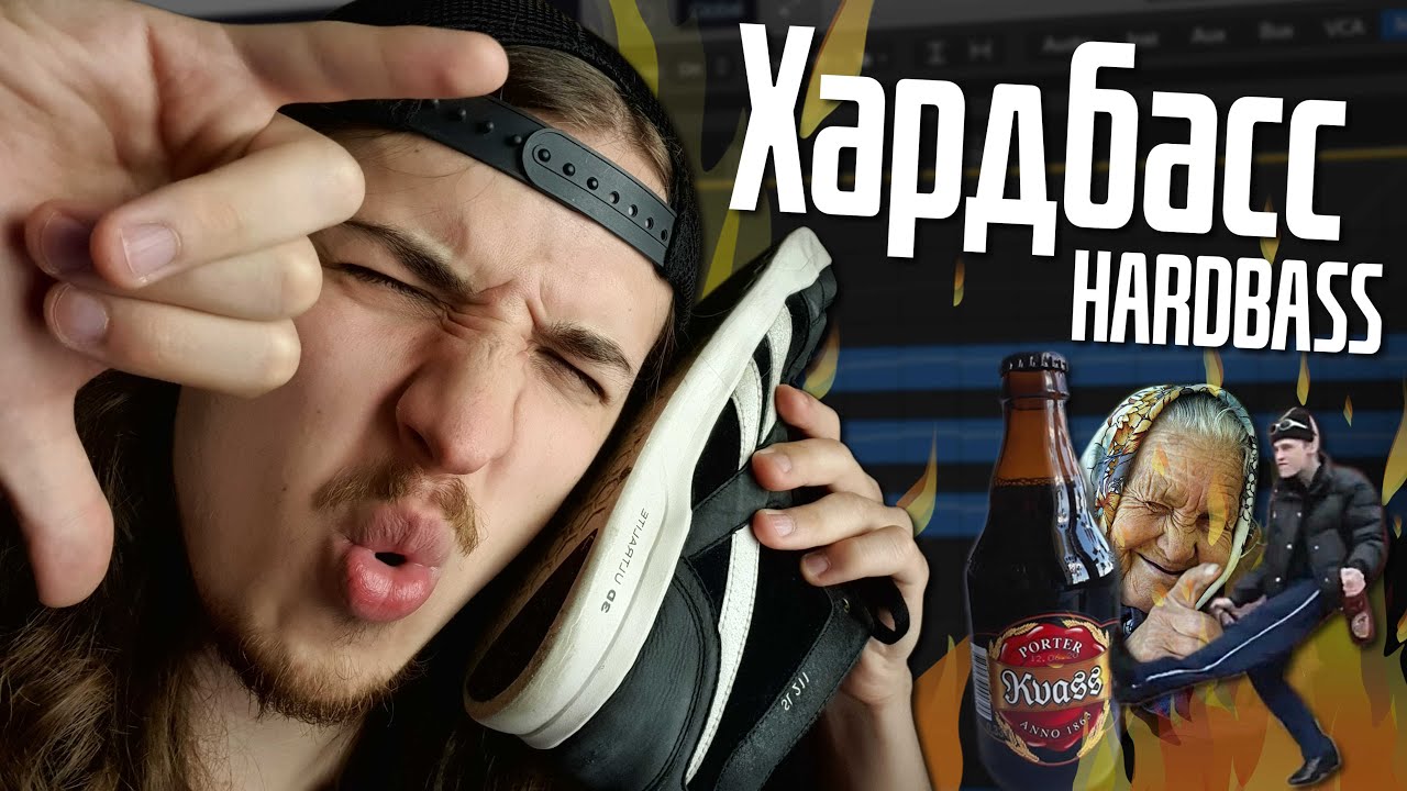 How to make EPIC DONK HARDBASS 💣