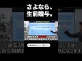 税制改正で生前贈与の加算期間は3年から7年へ #税制改正 #生前贈与 #shorts