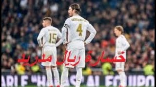 ملخص مباراة ريال مدريد و الكويانو 1-2 خروج الملكي - مباراة مثيرة جدا