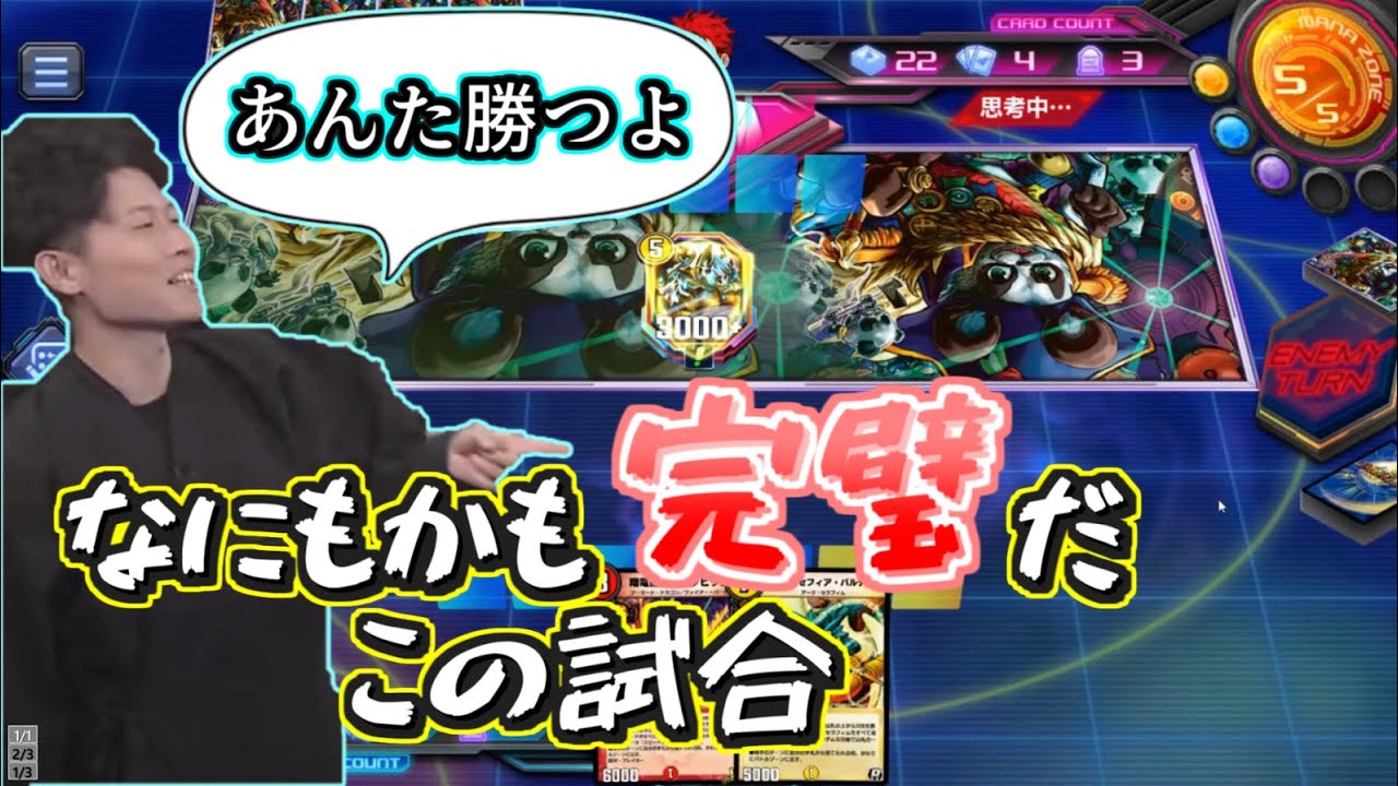 後方腕組み「あんた勝つよおじさん」になった「ちゃんなべ」【ささぼー切り抜き】