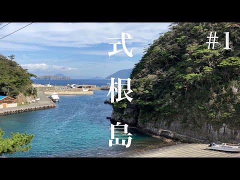 【伊豆諸島】東京の離島🚢式根島旅行vlog #1