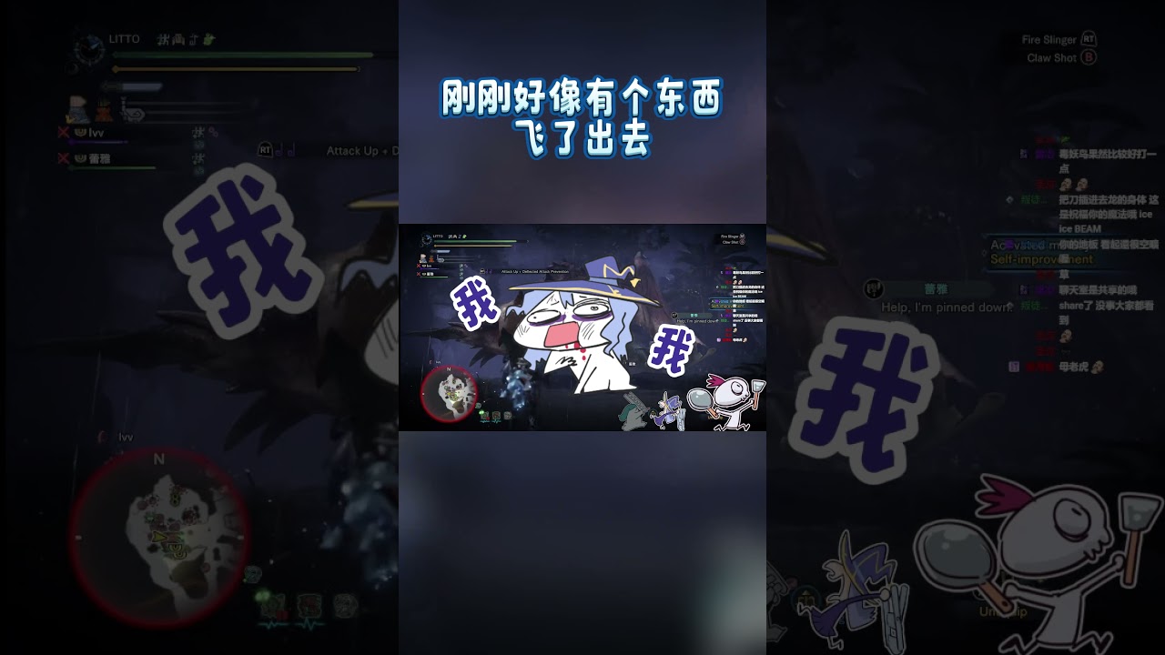 眼前好像有个什么东西一闪而过 #funny #shorts #monsterhunterworld | MYViki
