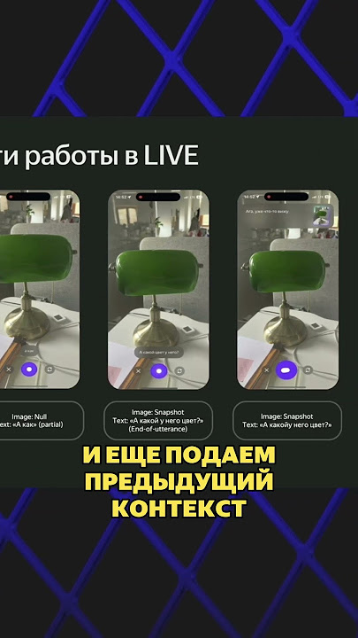 VLM: как видит мир Алиса от Яндекса