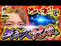 もっくんのスロっちょ！ vol.160