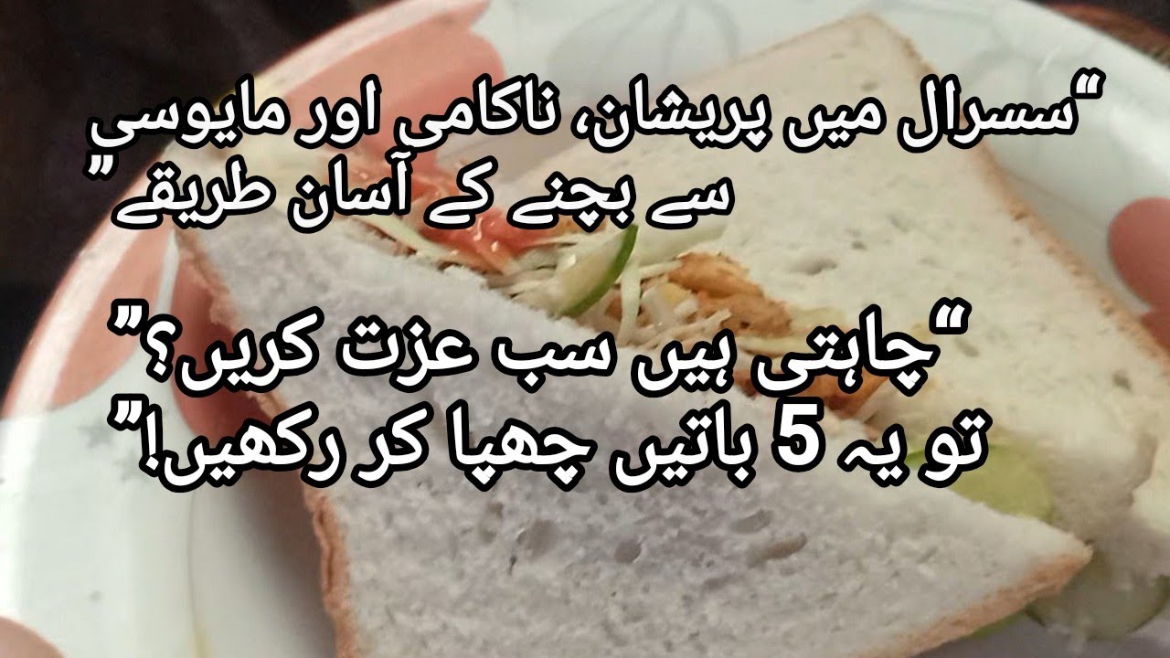 Keep These 5 Things Secret & Watch Your Life Change Housewife motivation #vlog #dailylife #subcribe 