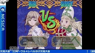 2016-11-27 中野TRF 豪血寺一族先祖供養 交流大会