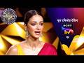 NEW! Kaun Banega Crorepati S17- Kartik Aaryan And Ananya Panday | Ep 94 | 18 Dec 2025 | Teaser