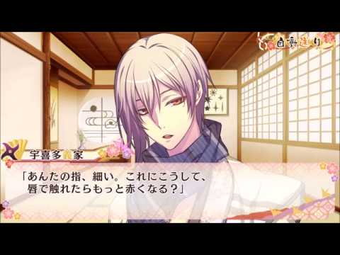 忍び、恋うつつ ― 万花彩絵巻 ―：プレイムービー21