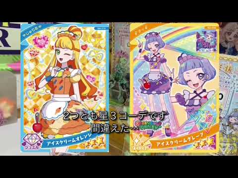 ひみつのアイプリ Amoカフェ コラボ 七浦すばる まとめ売り ひみつのアイプリ アイプリ アモカフェ コラボカフェ すばる