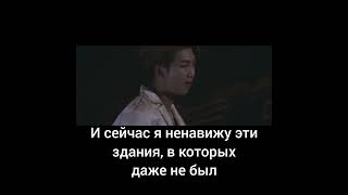 RM 'Lonely' MV (rus sub/русские субтитры)