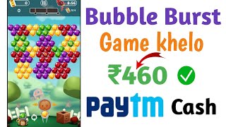 Bubble Burst App Se Paise Kaise Kamaye // Game Khel kar paise kamaye daily 2020 screenshot 5